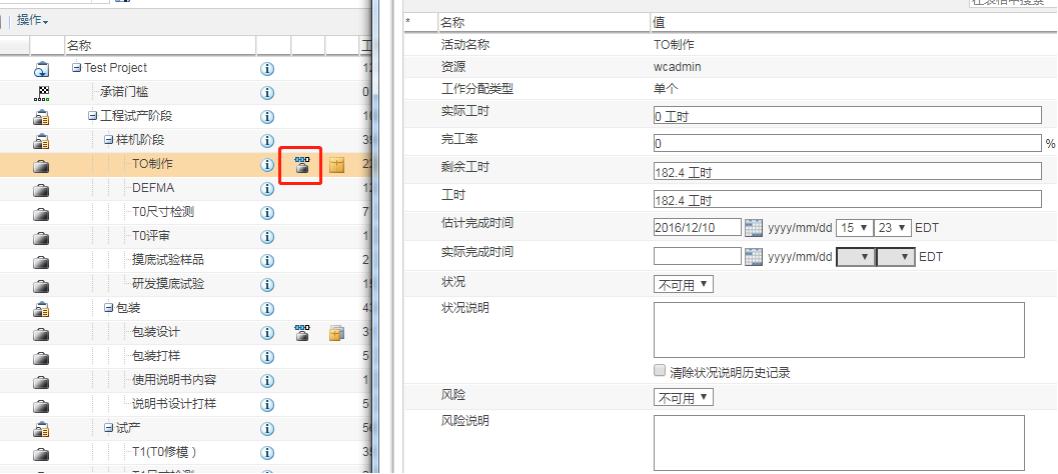 plm,pdm,mes,生命周期,思普,三品,软件,系统,研发,宇昔,图纸,项目,交付,计划,工时