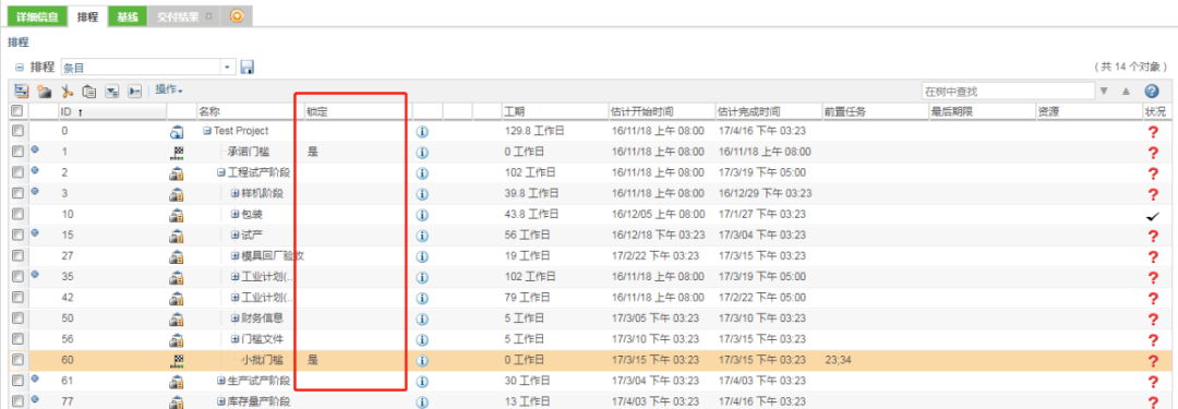 plm,pdm,mes,生命周期,思普,三品,软件,系统,研发,宇昔,图纸,项目,交付,计划,工时