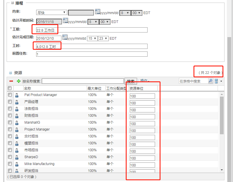 plm,pdm,mes,生命周期,思普,三品,软件,系统,研发,宇昔,图纸,项目,交付,计划,工时