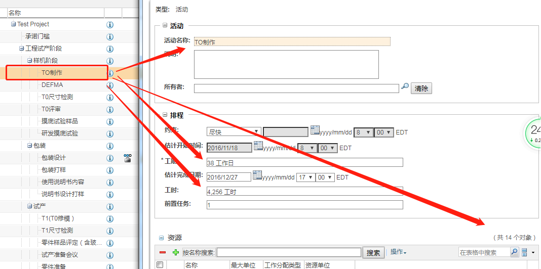 plm,pdm,mes,生命周期,思普,三品,软件,系统,研发,宇昔,图纸,项目,交付,计划,工时