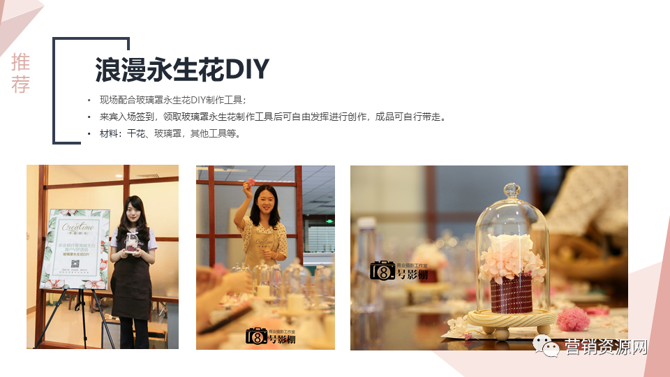 地产暖场游戏_地产暖场活动策划案_地产暖场活动主题