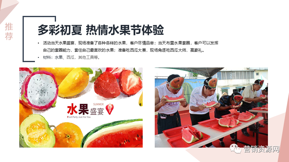 地产暖场活动主题_地产暖场活动策划案_地产暖场游戏