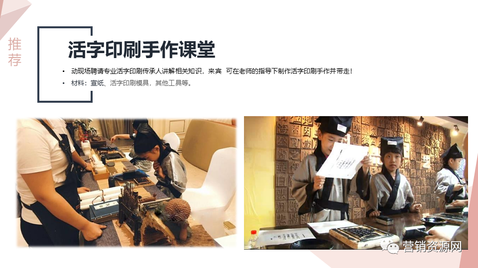 地产暖场游戏_地产暖场活动主题_地产暖场活动策划案