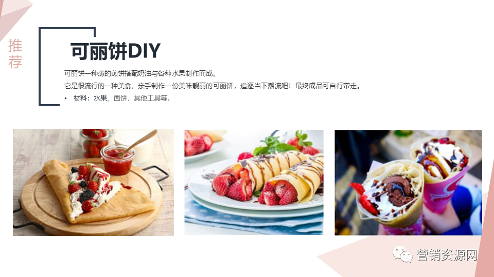 地产暖场活动主题_地产暖场游戏_地产暖场活动策划案