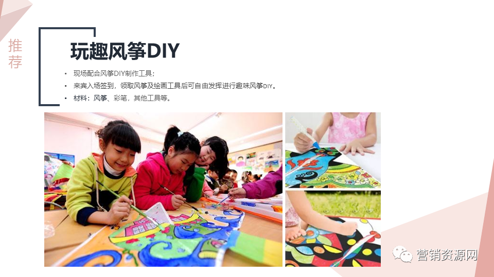 地产暖场游戏_地产暖场活动主题_地产暖场活动策划案