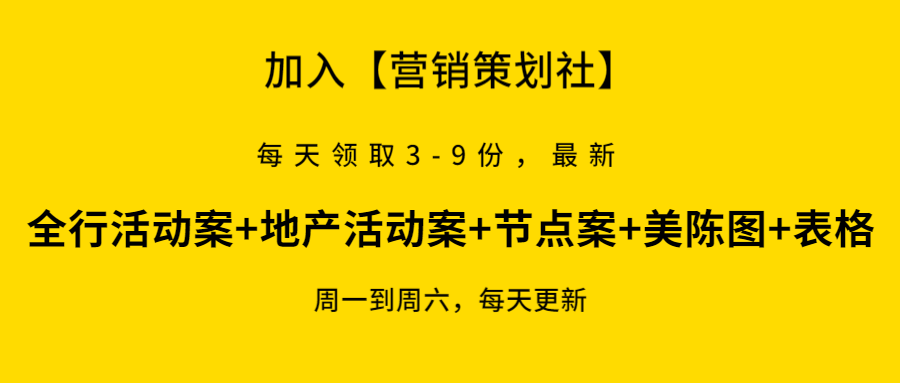 地产暖场活动策划案_地产暖场游戏_地产暖场活动主题