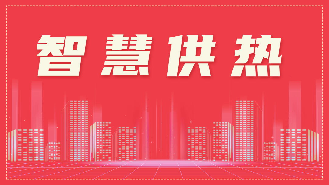 行业关注|节能降碳最新部署！今明两年要实现这些目标