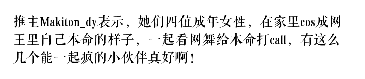 在家裡cos成網王里自己本命的樣子，哈哈哈哈好搞笑毫無違和感 動漫 第1張