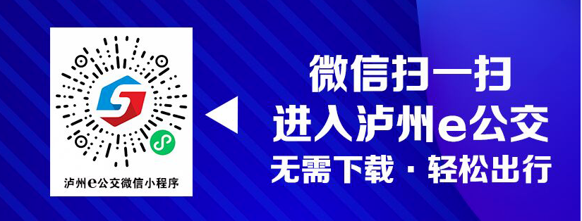 泸州银河左岸音乐节