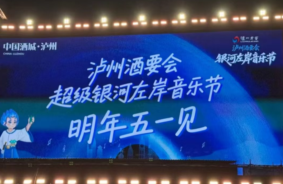 薛之谦银河左岸音乐节