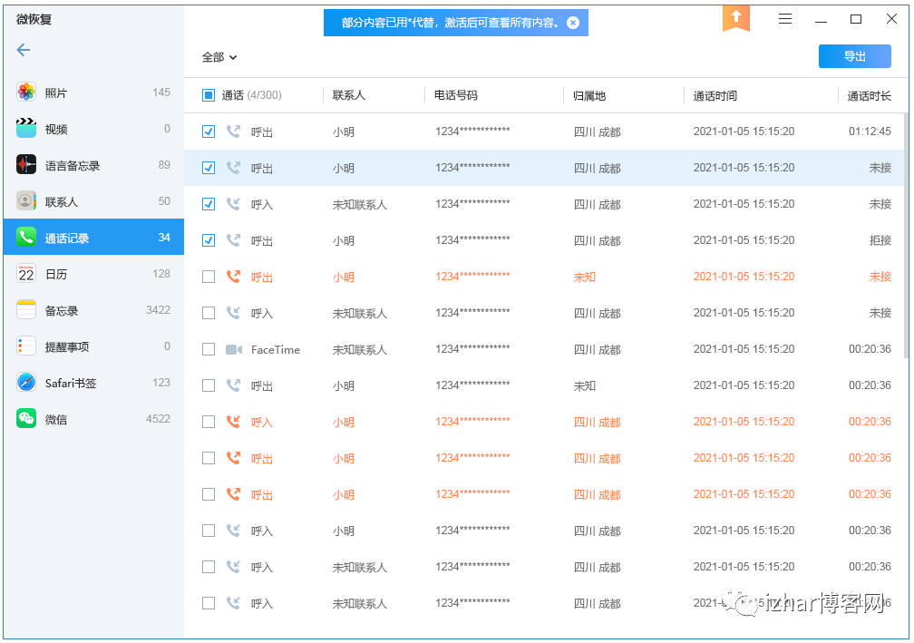 izhar博客