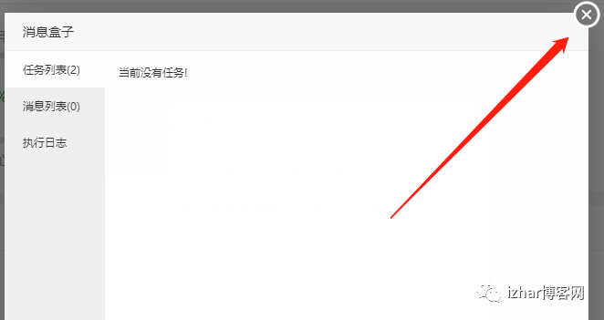 izhar博客