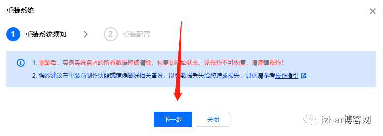 izhar博客