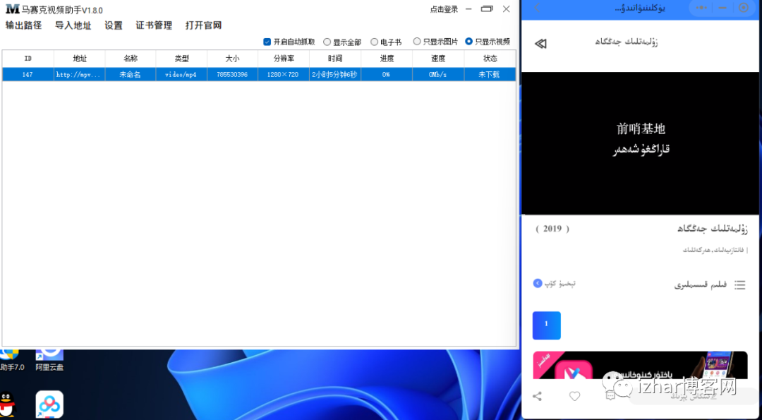 izhar博客