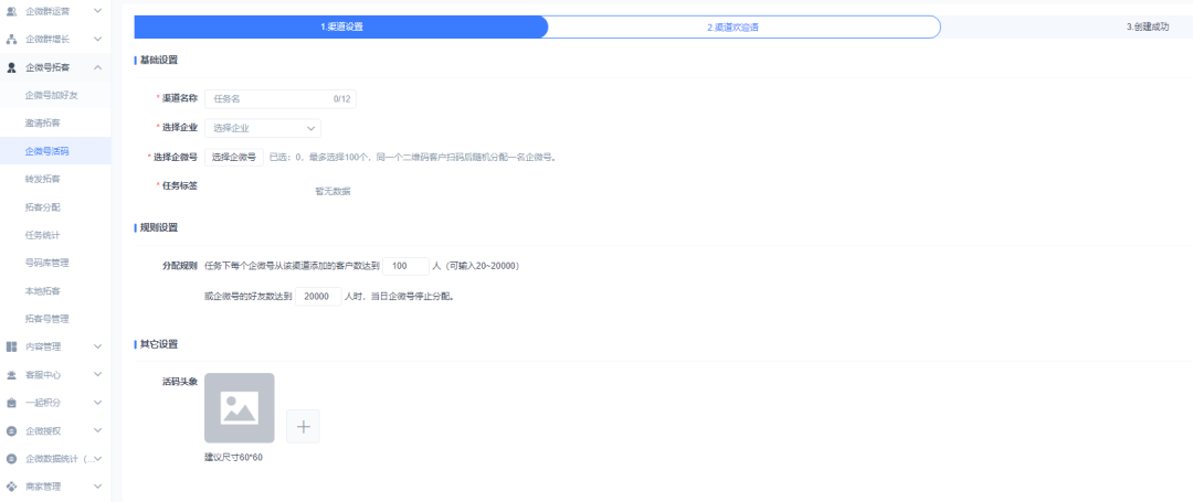 【小鹿活码系统】如何利用企业微信活码，玩出裂变新花样！