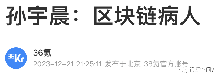 孙宇晨推特掀起“椰子鸡”风暴，波场区块链或将迎来新迷因币？