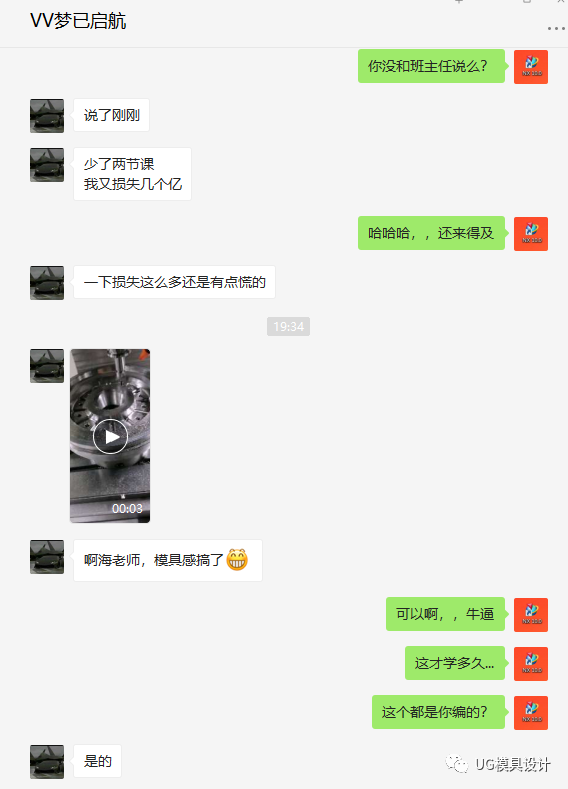 春晖教育新年第一个UG编程新班招生简介的图12