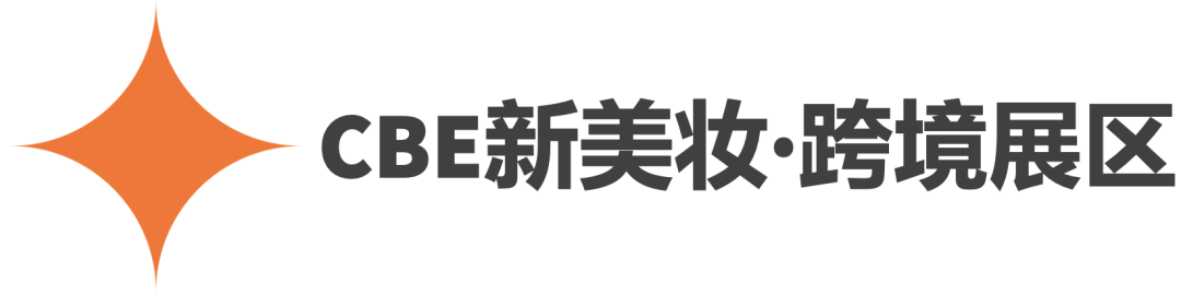 中國(guó)美容博覽會(huì)