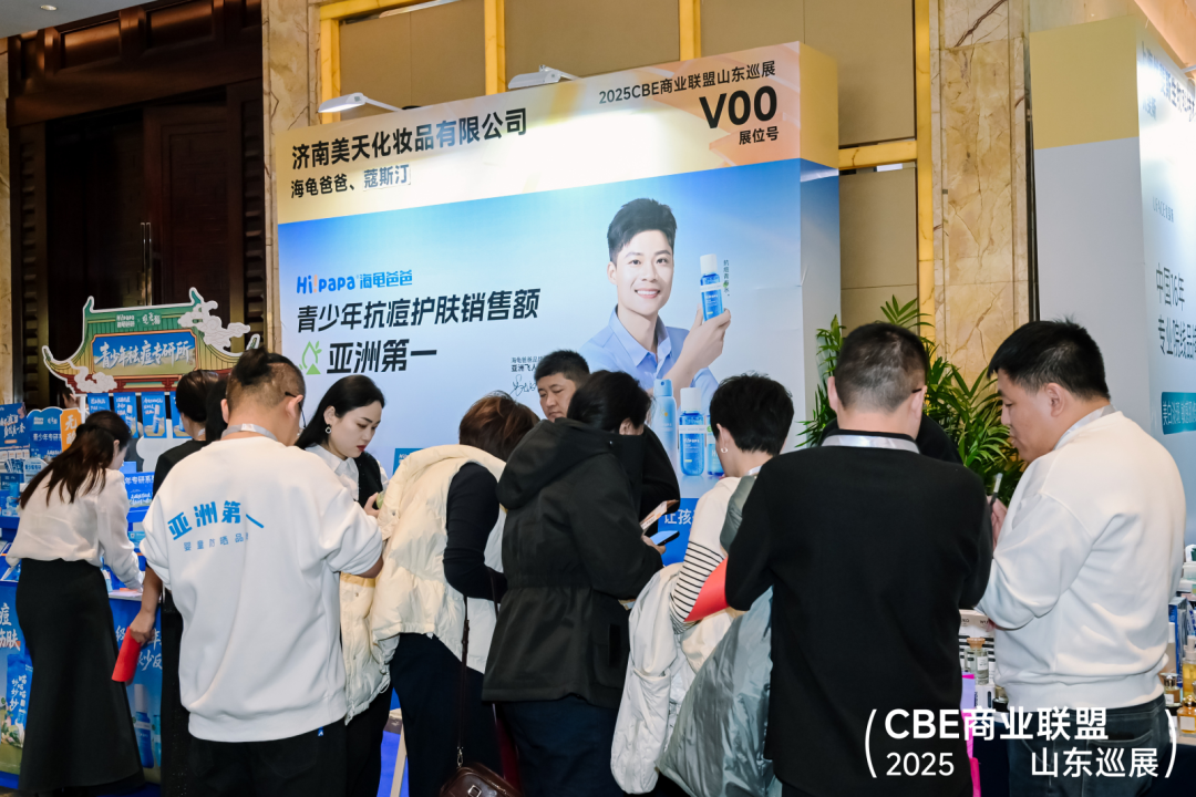 中国美容博览会