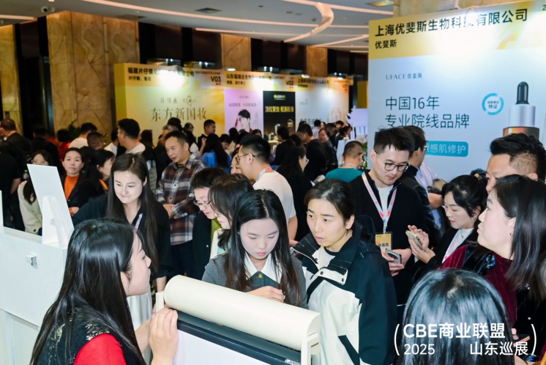 中国美容博览会