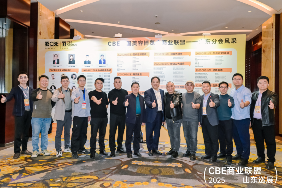 中国美容博览会