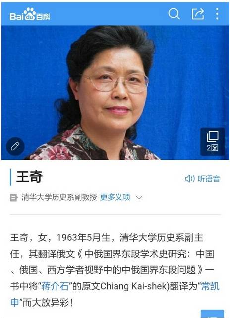 【清華大學教授被騙1760萬事件,竟然與這位歷史名人有關