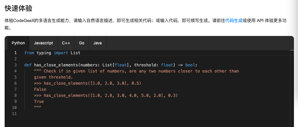 程序员慌不慌？这个AI能自动写代码！