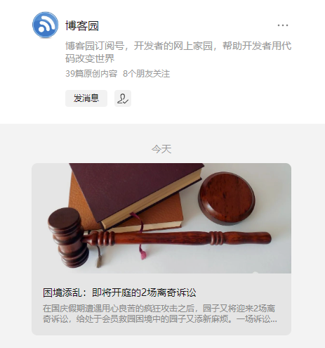 博客园官网_博客园和CSDN哪个好_博客园