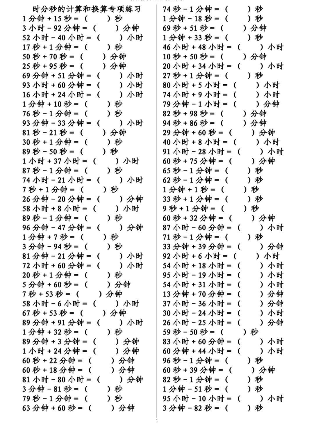 孩子计算速度慢 准确率低 家长可以这样做 附各年级练习题 教育改革政策资讯 微信头条新闻公众号文章收集网