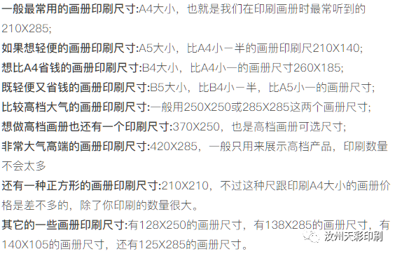 杭州產品畫冊印刷_產品畫冊印刷_產品宣傳畫冊設計印刷