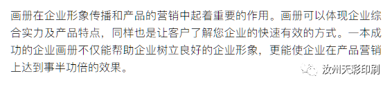 印刷彩色畫(huà)冊(cè)_武漢畫(huà)冊(cè)印刷_企業(yè)畫(huà)冊(cè)印刷