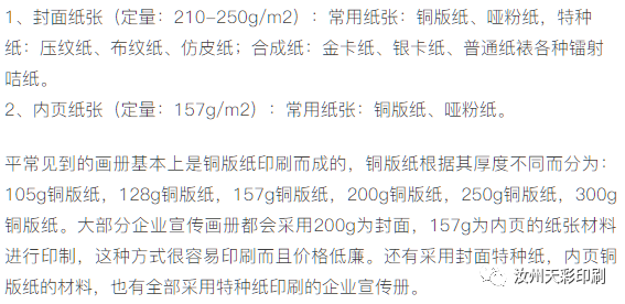 武漢畫(huà)冊(cè)印刷_企業(yè)畫(huà)冊(cè)印刷_印刷彩色畫(huà)冊(cè)