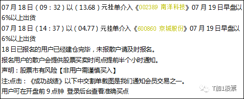 周四 7月19日 暴涨牛股 十二星座与占卜 微信公众号文章阅读 Wemp