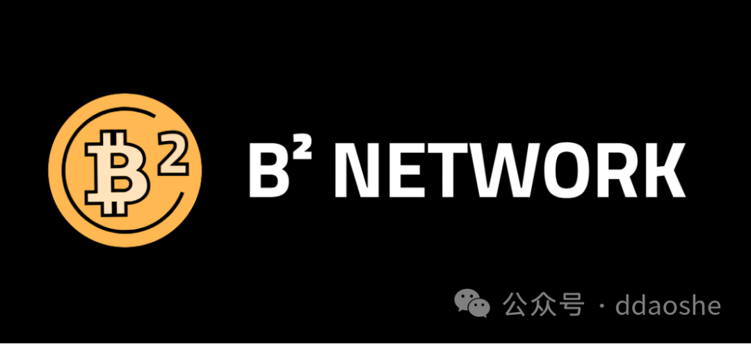 更新（纯零撸）BTC实用二层网络B2奥德赛任务教程