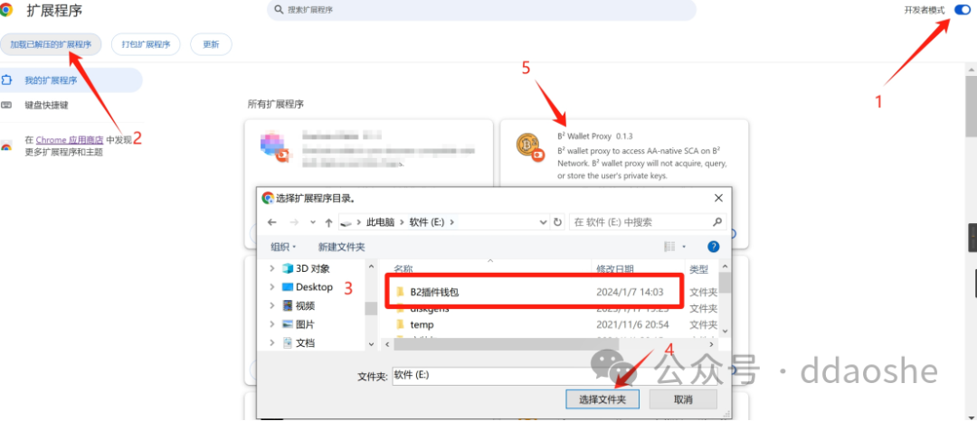 更新（纯零撸）BTC实用二层网络B2奥德赛任务教程