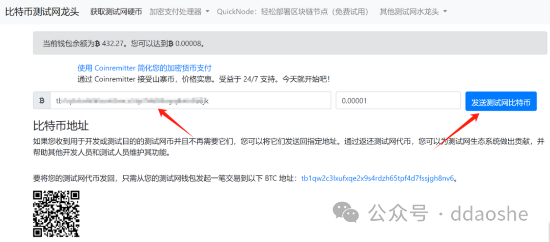 更新（纯零撸）BTC实用二层网络B2奥德赛任务教程