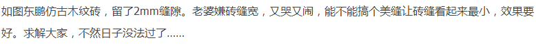 100平方鋪木地板多少錢_地板工字鋪三六九鋪_臥室地板橫鋪還是豎鋪