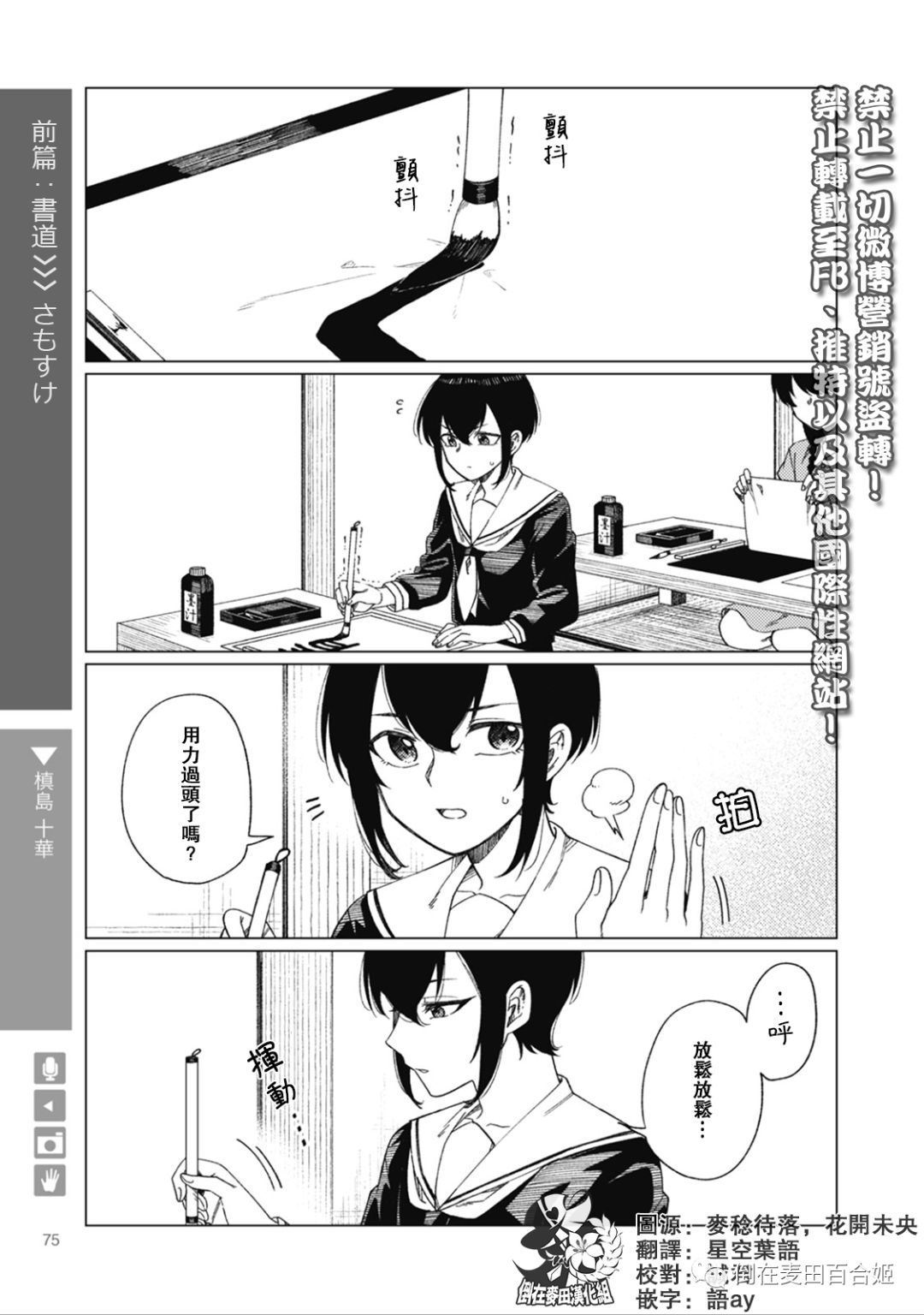 倒在麥田漢化組 百合 女友初中篇前篇 書道 倒在麦田百合姬 微信公众号文章阅读 Wemp