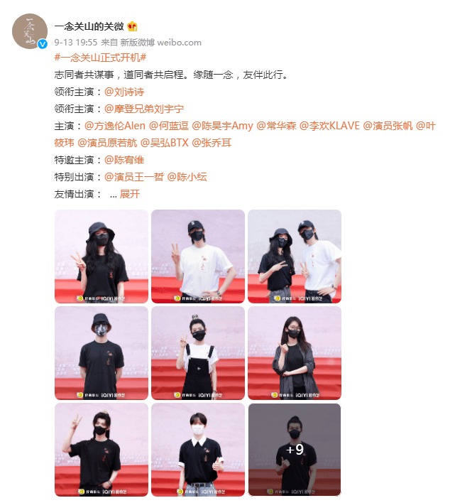 刘诗诗粉丝撕番剧组，后援集体罢工！被传与吴奇隆婚变，她生娃后事业起不来了？（组图） - 21