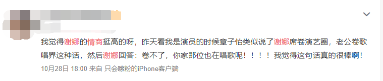 章子怡問謝娜：你懂不懂拍戲？謝娜當即回應，觀眾直呼過癮 娛樂 第41張