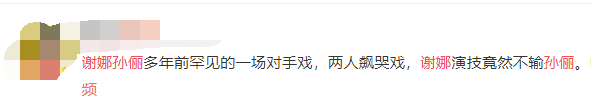 章子怡問謝娜：你懂不懂拍戲？謝娜當即回應，觀眾直呼過癮 娛樂 第65張