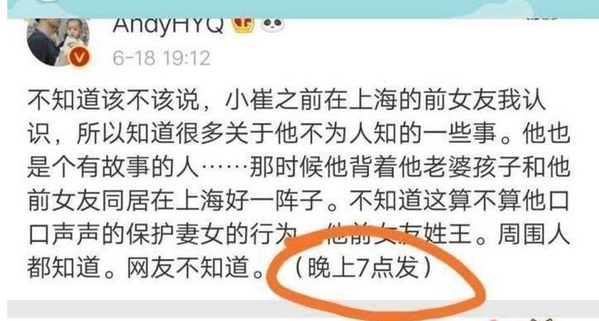 说黄奕是同性恋骗婚，还cue张国荣霍思燕！黄毅清作妖路上一去不复返了（组图） - 79