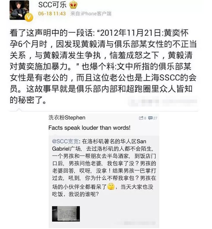 说黄奕是同性恋骗婚，还cue张国荣霍思燕！黄毅清作妖路上一去不复返了（组图） - 45