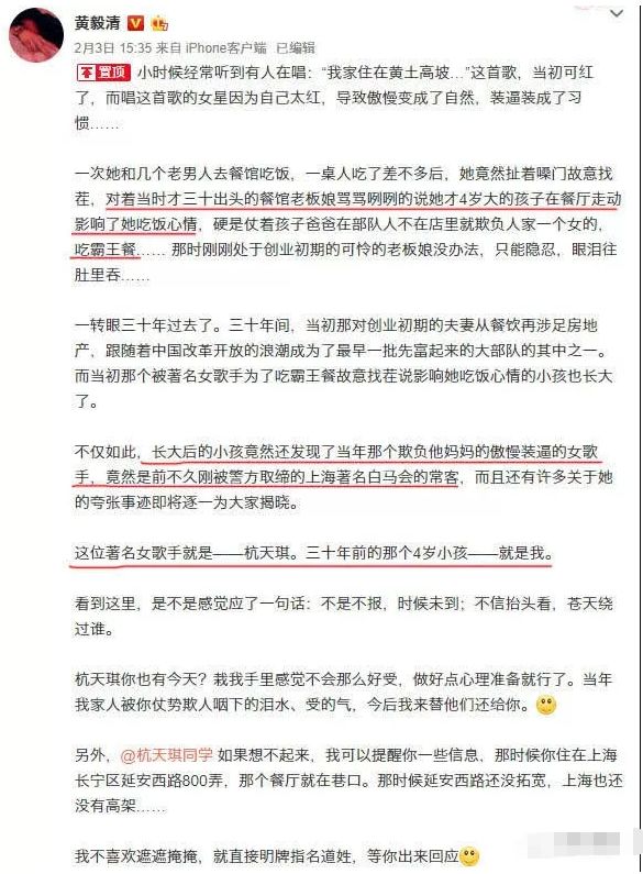 说黄奕是同性恋骗婚，还cue张国荣霍思燕！黄毅清作妖路上一去不复返了（组图） - 99