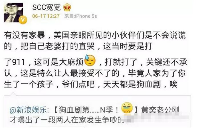 说黄奕是同性恋骗婚，还cue张国荣霍思燕！黄毅清作妖路上一去不复返了（组图） - 43