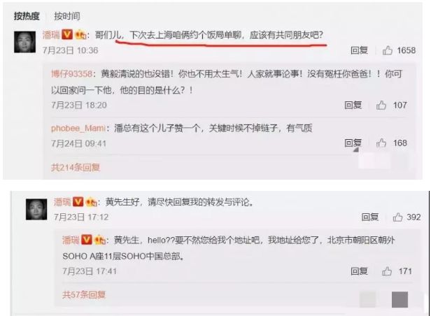 说黄奕是同性恋骗婚，还cue张国荣霍思燕！黄毅清作妖路上一去不复返了（组图） - 104