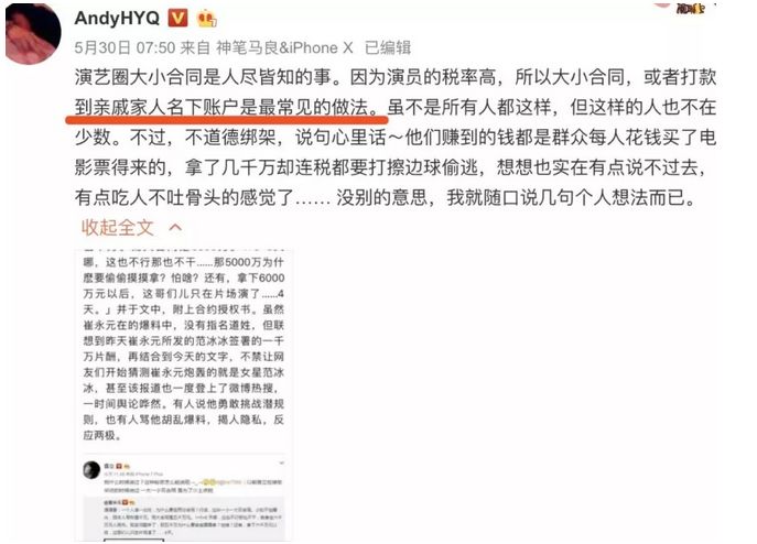 说黄奕是同性恋骗婚，还cue张国荣霍思燕！黄毅清作妖路上一去不复返了（组图） - 69