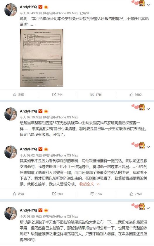 说黄奕是同性恋骗婚，还cue张国荣霍思燕！黄毅清作妖路上一去不复返了（组图） - 61
