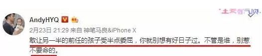 说黄奕是同性恋骗婚，还cue张国荣霍思燕！黄毅清作妖路上一去不复返了（组图） - 19