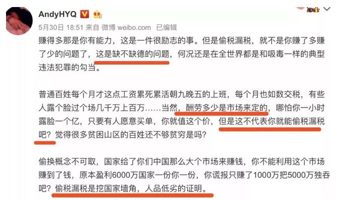 说黄奕是同性恋骗婚，还cue张国荣霍思燕！黄毅清作妖路上一去不复返了（组图） - 70